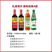 海天 礼遇海天牵动舌尖B款 2000ml 销售单位：（盒）