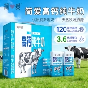 简爱高钙纯牛奶200ml*12盒 销售单位：（提）