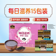 南方黑芝麻 每日滋养15包装约600g 销售单位：（盒）