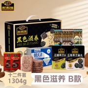 南方黑芝麻 黑色滋养礼盒B款1304g（新品） 销售单位：（盒）