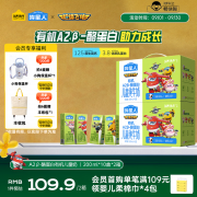 认养一头牛200柳叶哞星人A2有机儿童纯(超级飞侠版)10入-2提（新包装） 销售单位：（2提）