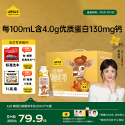认养一头牛A2β酪蛋白娟姗4.0g蛋白 250ml*10盒两提装 销售单位：（2提）