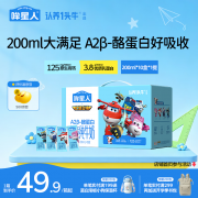 认养一头牛棒棒哒A2纯牛奶200ml*10盒一提装 销售单位：（提）