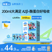 认养一头牛棒棒哒A2纯牛奶200ml*10盒两提装 销售单位：（2提）