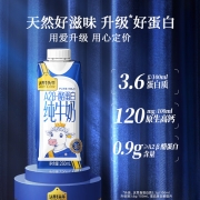认养一头牛A2梦幻盖纯牛奶250ml*10支装（3.6g25年通用版）10101001293 销售单位：（提）