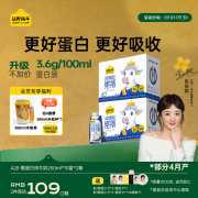 认养一头牛250梦幻盖A2纯（3.6g25年通用版）两提装10101001291 销售单位：（2提）