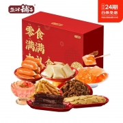 盐津铺子零食满满礼盒 A款 1314g 销售单位：（盒）
