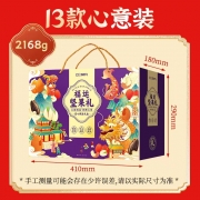 刻凡   福运坚果礼2168g 销售单位：（盒）