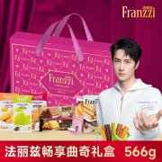 法丽兹星钻畅享曲奇礼盒538g 销售单位：（盒）