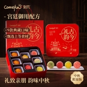 刻凡  礼韵古今540g 【8饼】（单位：盒）